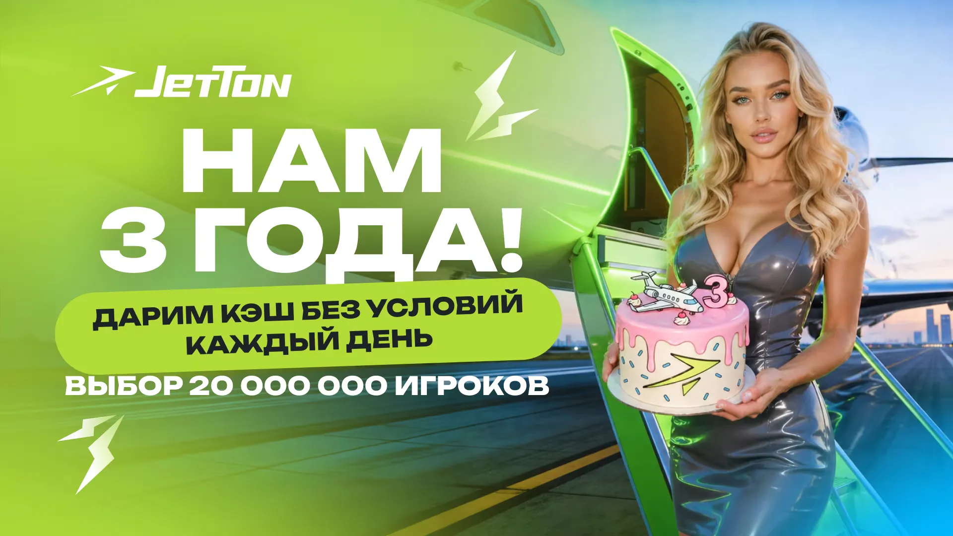 Крипто-казино JetTon